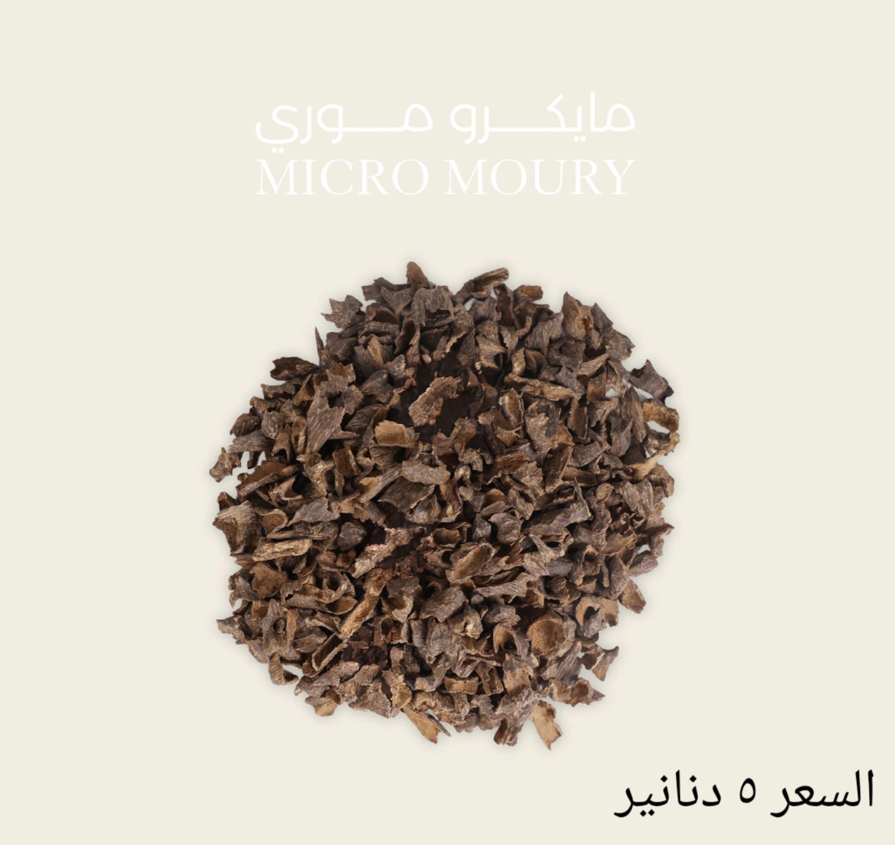 مايكرو موري