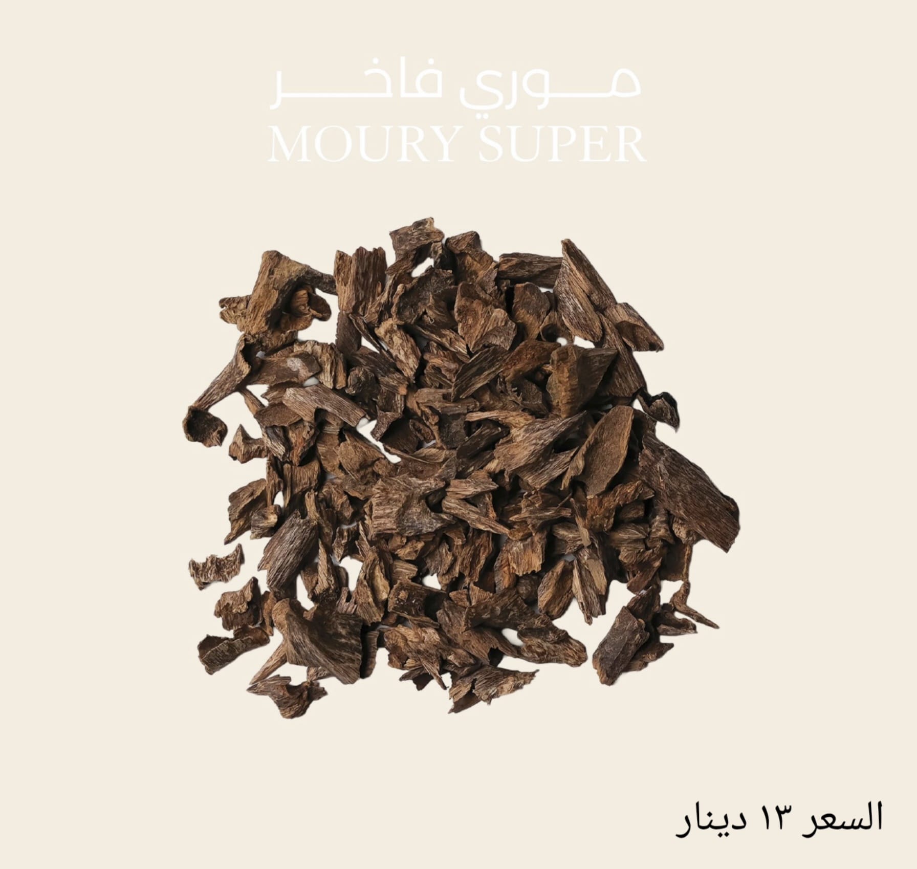 موري فاخر